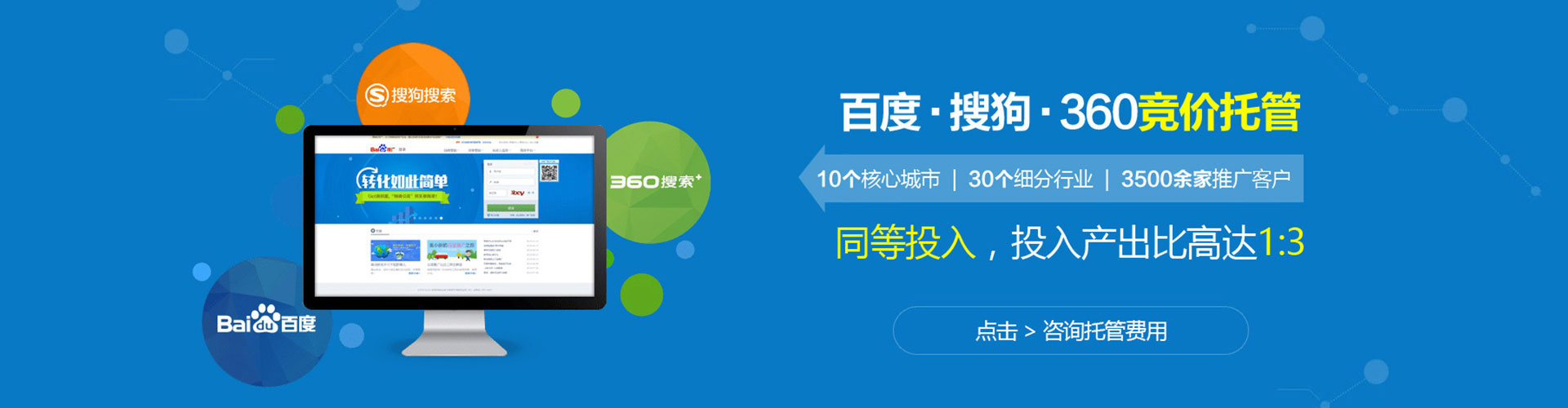 崇礼百度推广运营